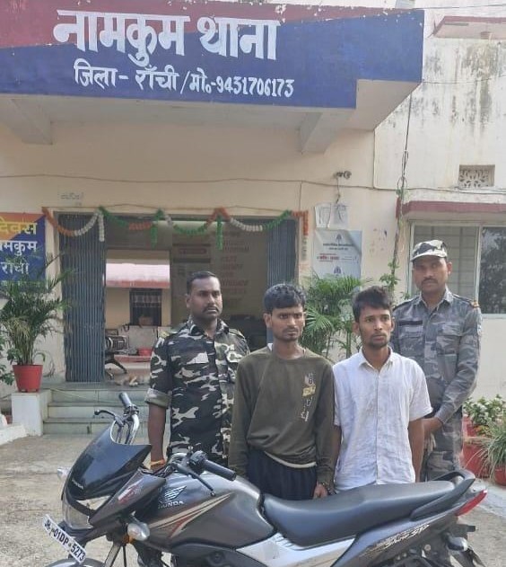 राँची में वाहन चेकिंग के दौरान दो व्यक्ति गिरफ्तार, चोरी की मोटरसाइकिल बरामद