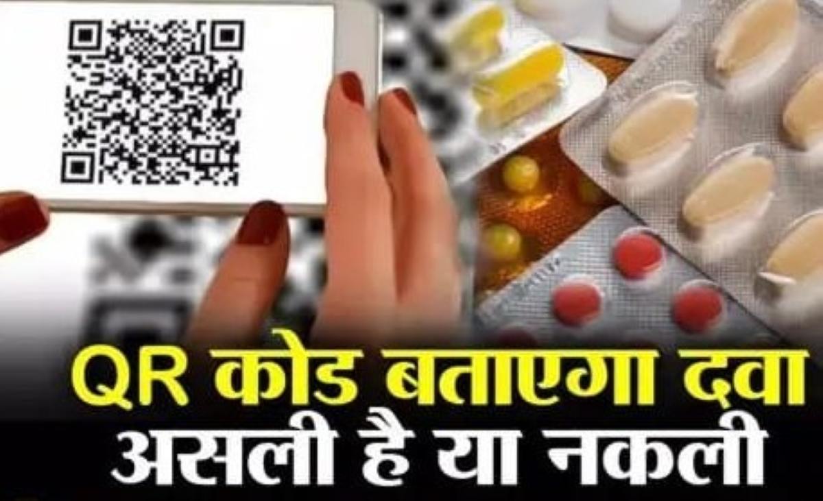 झारखंड में नकली दवाओं पर नकेल, स्वास्थ्य मंत्री का बड़ा ऐलान: लाइसेंस रद्द होगा, QR कोड अनिवार्य