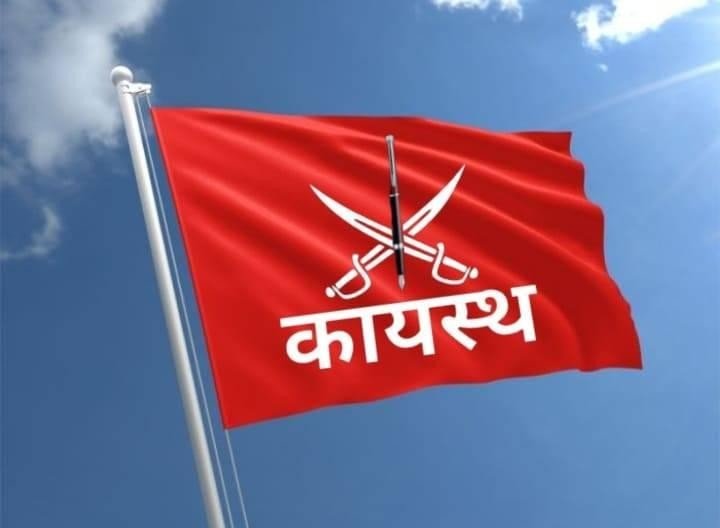 कायस्थ समाज की सामूहिक अपील: भगवान चित्रगुप्त का अपमान बर्दाश्त नहीं