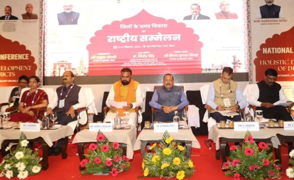 ‘जिलों के समग्र विकास’ पर राष्ट्रीय सम्मेलन पटना में हुआ शुरू