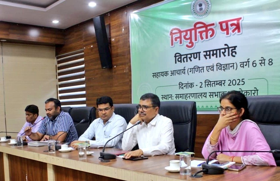 बोकारो में 45 नव चयनित सहायक आचार्यों को मिला नियुक्ति पत्र, गुणवत्तापूर्ण शिक्षा को मिलेगा बढ़ावा