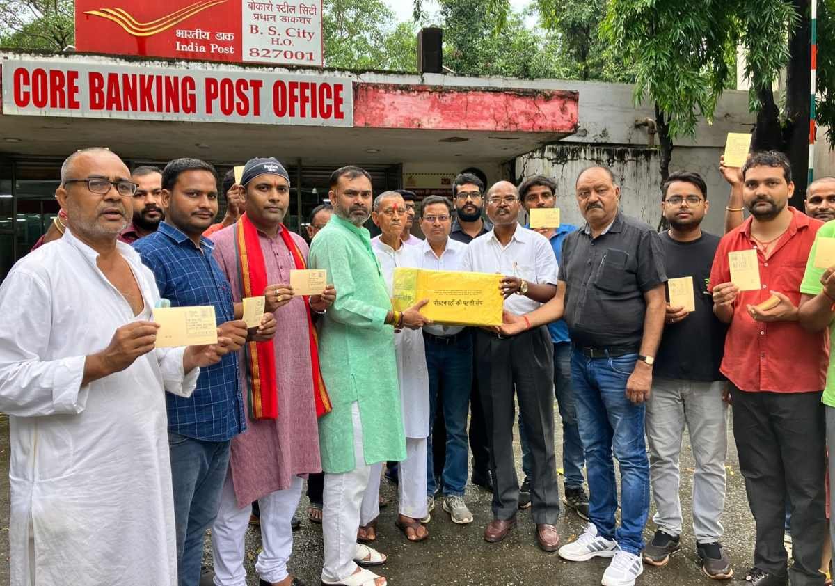 बीएसएल विस्तारीकरण की मांग पर बोकारो से प्रधानमंत्री को भेजे गए हज़ारों पोस्टकार्ड